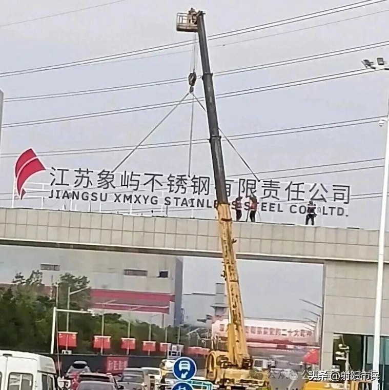 江苏象屿不锈钢挂牌与不锈钢产业链重构